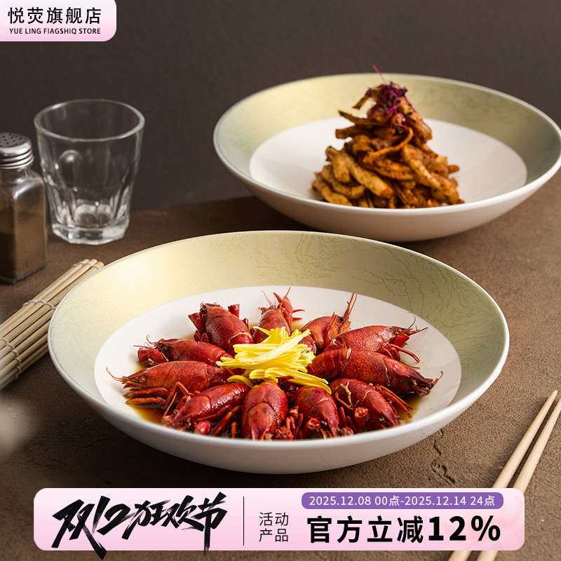 中式餐盘酒店凉菜盘高颜值摆盘