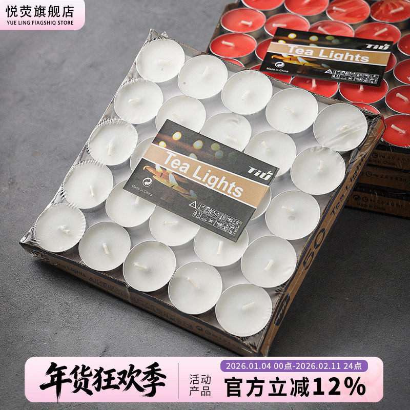 环保无烟茶蜡1.5-2小时小蜡烛保温加热煮茶香薰蜡烛浪漫生日圆形