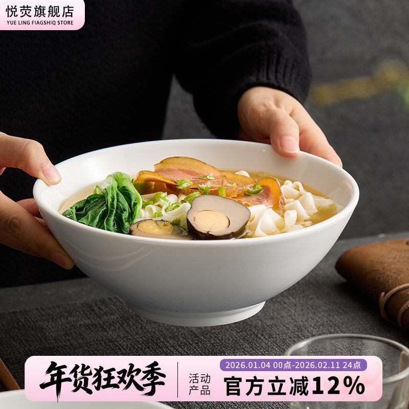 日式面碗商用高级感餐具酒店会所专用汤粉碗好看的拉面碗猪脚饭碗,餐饮具,碗,淘宝优惠券,粉丝福利购,淘宝优惠卷