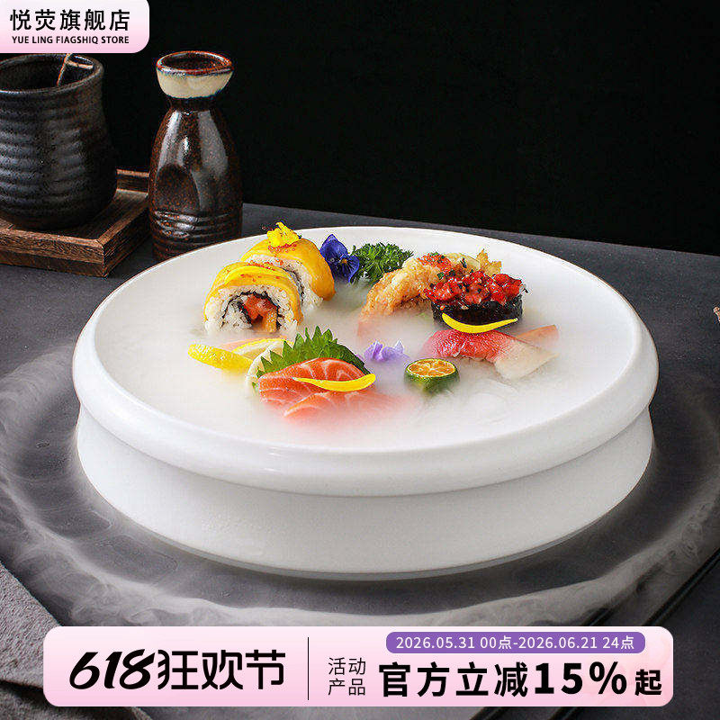 干冰盘创意餐厅特色餐具高档私人会所烟雾摆盘象拔蚌刺身海鲜盘子