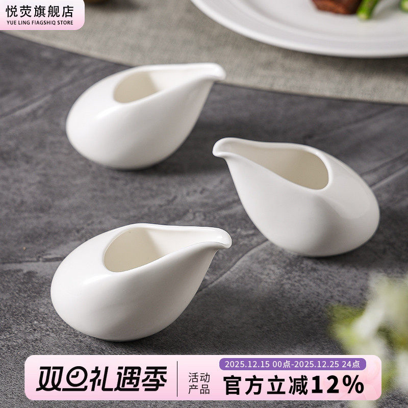 咖啡小奶盅牛奶壶奶罐斗烧汁牛排酱汁盅西餐厅尖嘴杯牛排汁斗糖缸