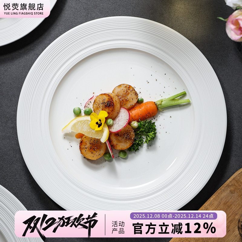 牛排餐盘西餐盘子拉丝平盘浅盘