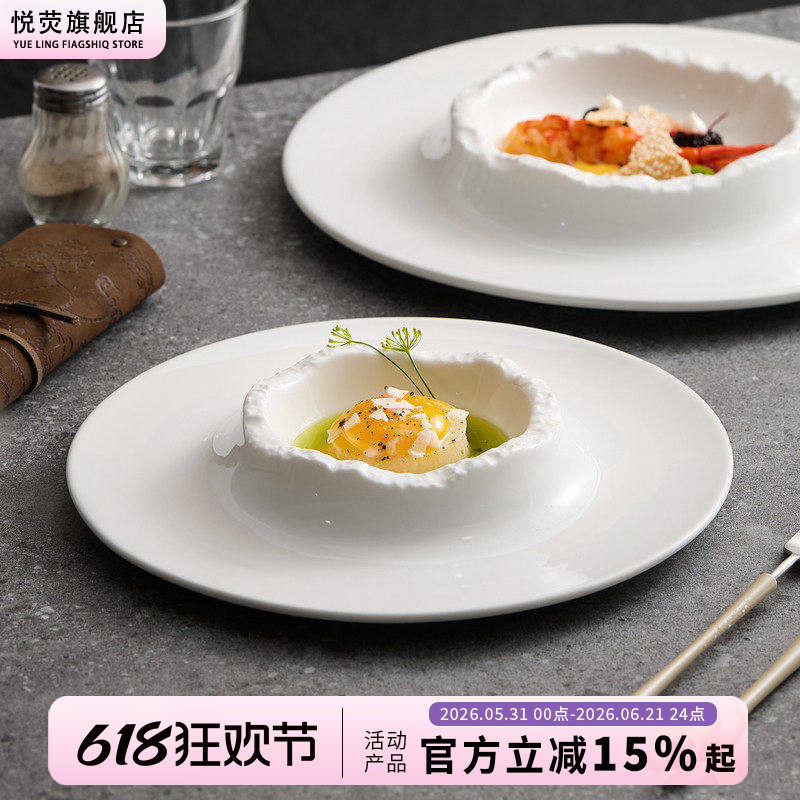 西餐厅盘子法餐欧式摆盘高档酒店分子料理餐具捞饭法式鲍鱼捞饭盘