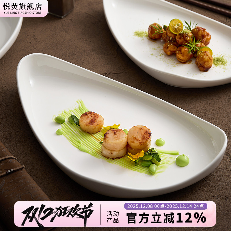 凉菜冷菜盘家用特色餐具三角盘子