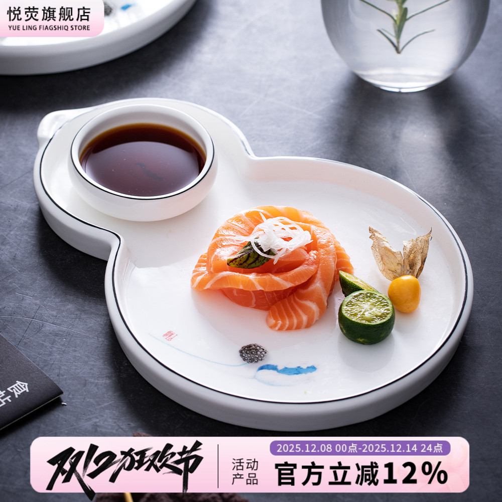 凉菜冷菜盘意境菜饺子盘子带醋碟