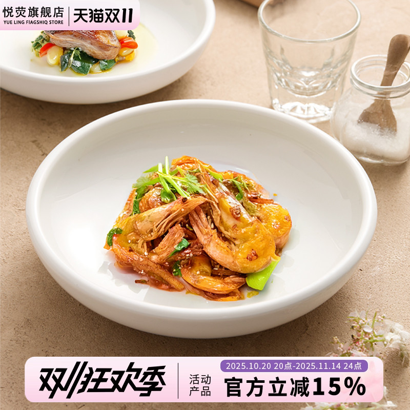 白色盘子高级感深盘菜盘鱼头盘