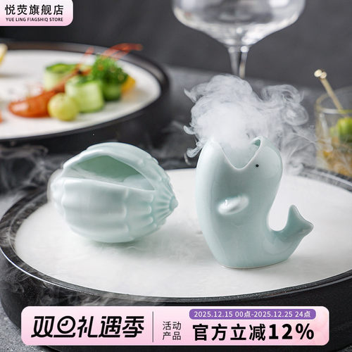 干冰器皿菜品意境摆件装饰