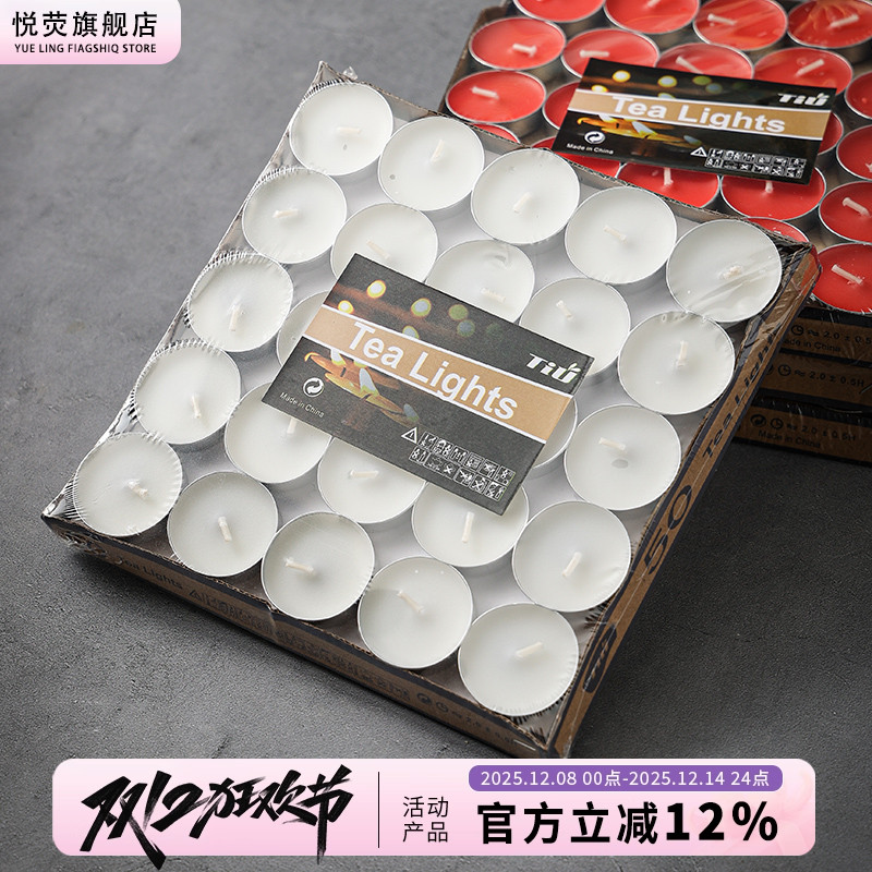 环保无烟茶蜡1.5-2小时小蜡烛保温加热煮茶香薰蜡烛浪漫生日圆形