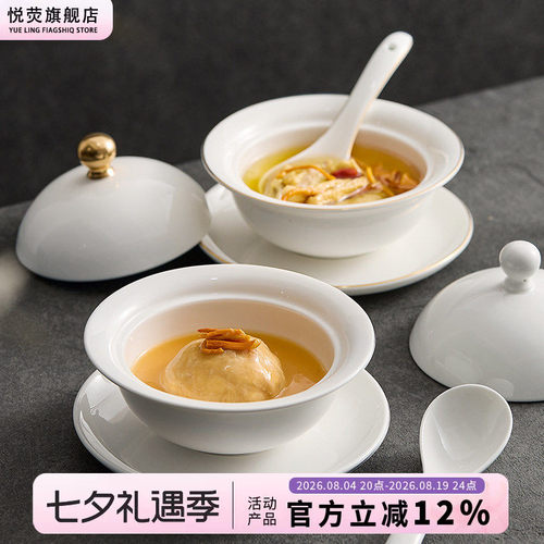 燕窝碗家用蒸蛋碗中式位上汤盅