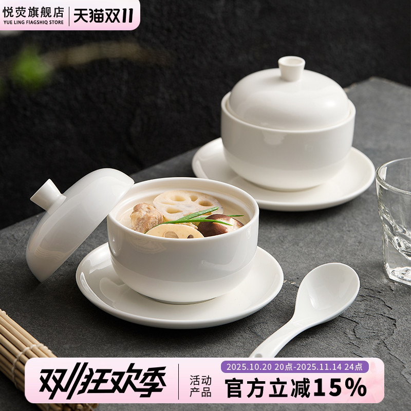 酒店位上汤盅带盖陶瓷创意高端会所餐厅燕窝盅隔水炖盅一人份餐具