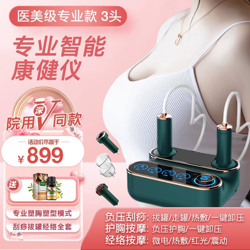 胸部按摩器电动丰胸仪器乳房增大神器下垂外扩丰挺腺疏通经络按摩