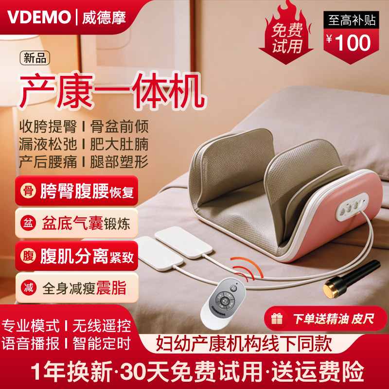 骨盆修复仪产后收胯提臀盆骨矫正器骨盆前倾假胯宽神器髋骨仪产康
