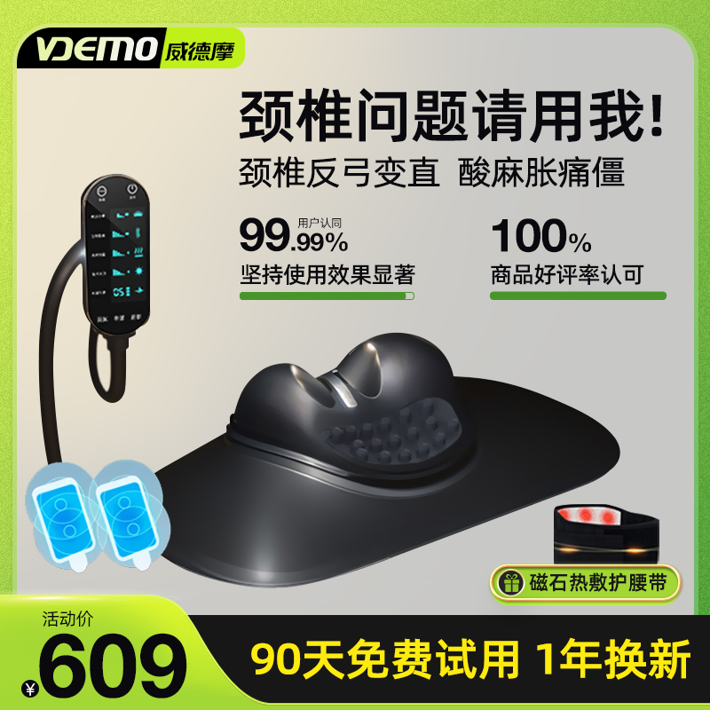 骨科医生推荐英国专业颈椎牵引器