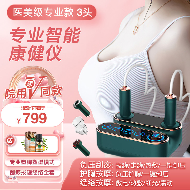 胸部按摩器电动丰胸仪器乳房增大神器下垂外扩丰挺腺疏通经络按摩