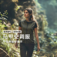 奧博特空調(diào)服一體機(jī)大風(fēng)量馬甲夏