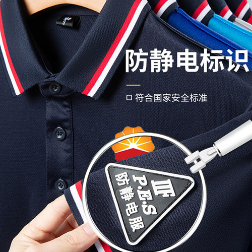 加油站防静电工作服定制厂服套装