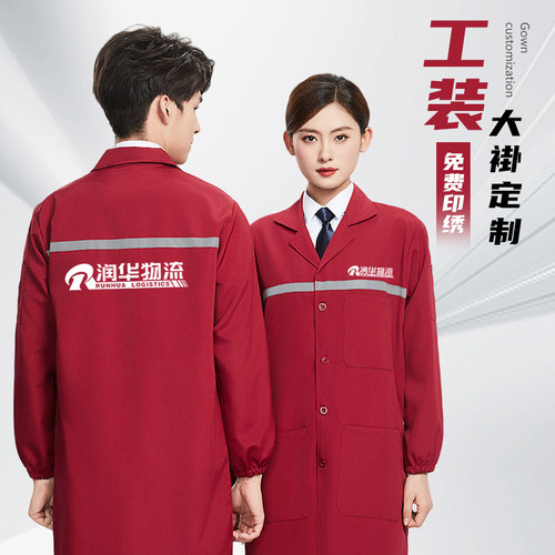 工作服大褂罩衣男定制耐磨劳保服