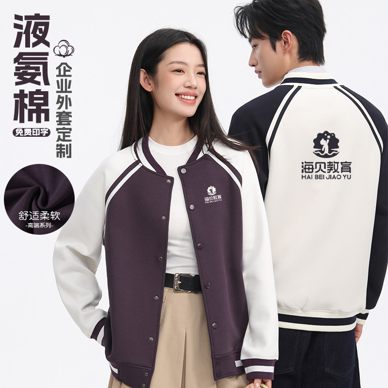 高端棒球服定制印字刺绣卫衣班服图片