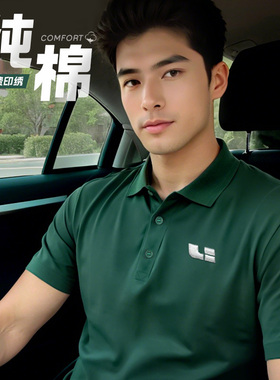 理想墨绿色纯棉工作服定制polo衫短袖夏季4s店销售工装t恤印logo