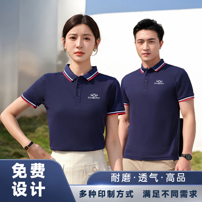 办公室冰丝工作服t恤polo衫定制