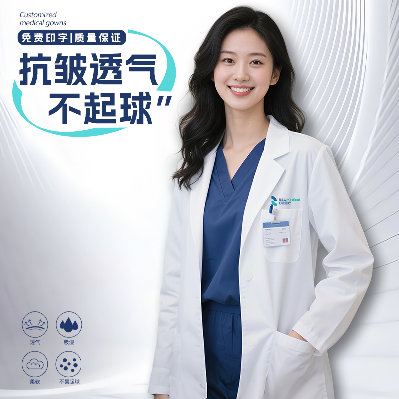 薄款白大褂医生护士医师长袖定制