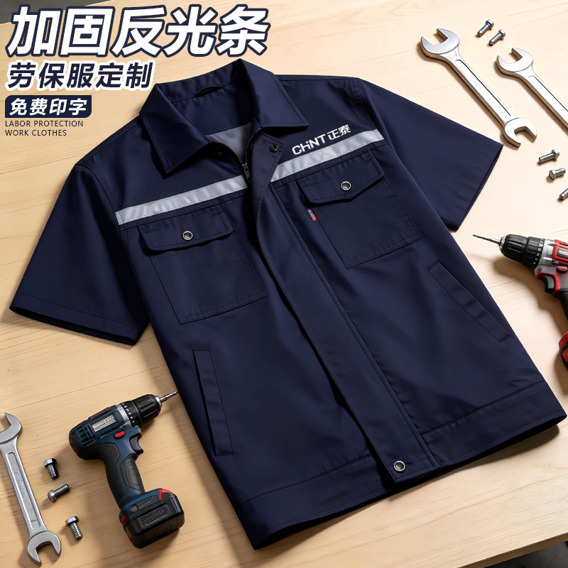 加固反光条劳保服定制工作服男装图片