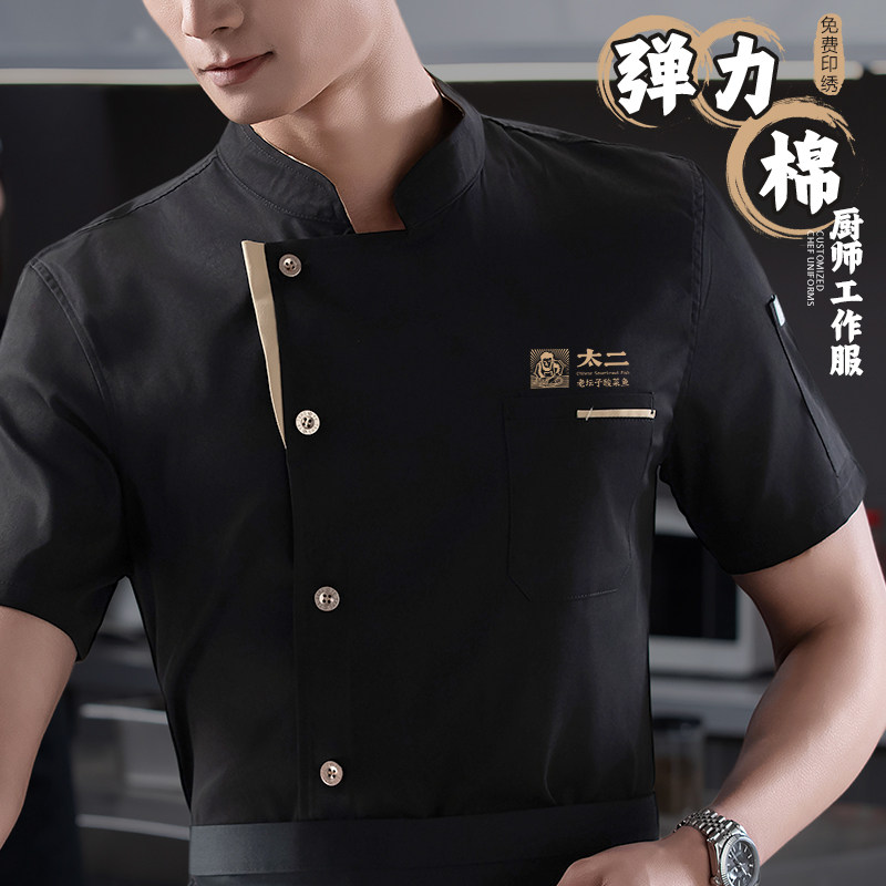 高级感厨师专用工作服短袖定制星级酒店总厨厨师衣服吸汗工装夏季