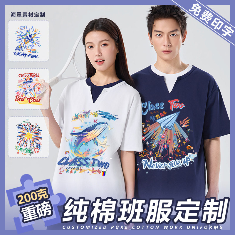 班服定制纯棉t恤初高中学生毕业季V领短袖学院风DIY假两件团体服 - 实物图