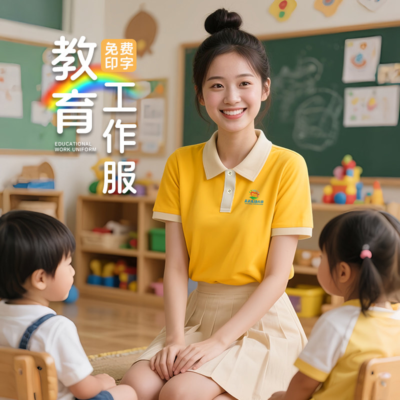 幼儿园园服工作服定制polo衫短袖图片