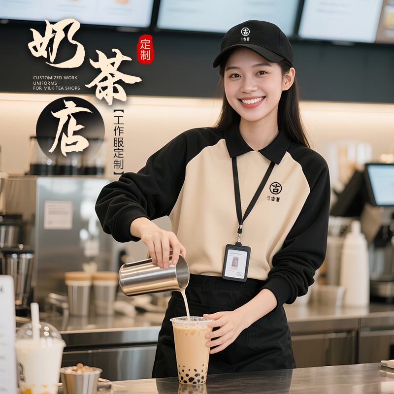 奶茶甜品店长袖卫衣定制薄款宽松商务企业团建印logo工作服秋冬款