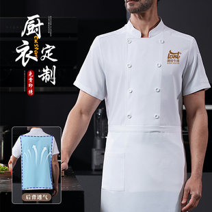 厨师工作服短袖 酒店餐厅后厨房烘焙蛋糕店纯棉厨衣男 定制logo夏季