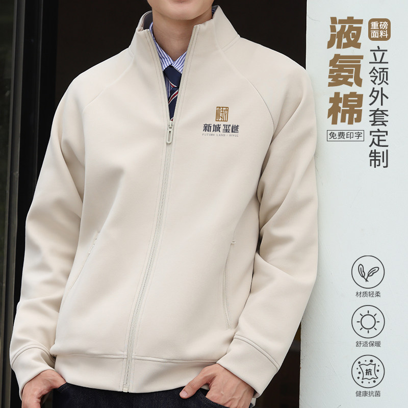 秋冬季高端拉链开衫立领卫衣定制图片