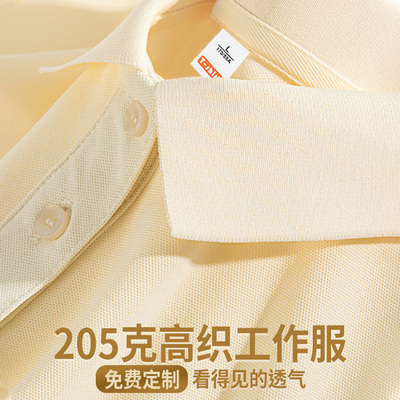 米黄色polo衫定制工作服t恤短袖