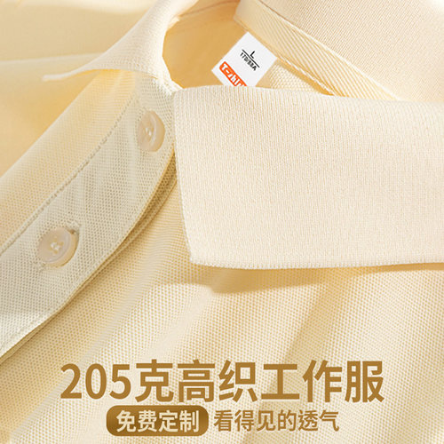 米黄色polo衫定制工作服t恤短袖