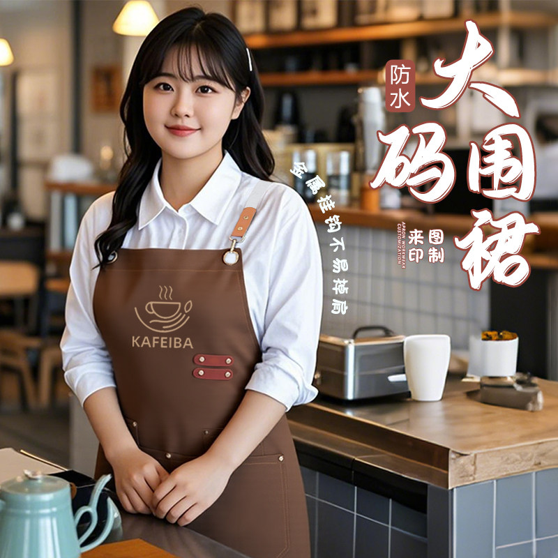 大码围裙定制logo加肥加大餐饮专用餐厅超市服务员工作服防水围腰,个性定制/设计服务/DIY,围裙定制/加工,淘宝优惠券,粉丝福利购,淘宝优惠卷