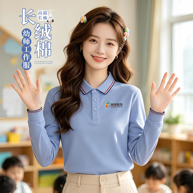高端长袖POLO衫园服T恤定制图片