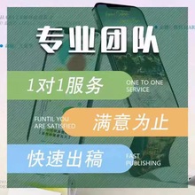 公众服务订阅号推文编辑排版制作长图文代设计海报广告详情页图文