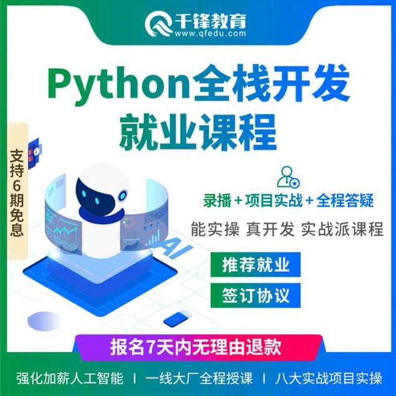 人工智能自学教程