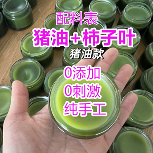 柿叶猪油膏旗舰店正品 面霜去黄气提亮自制手工补水修护分解色沉