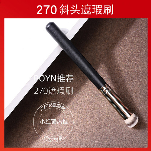 无刷痕不吃粉化妆工具pony推荐