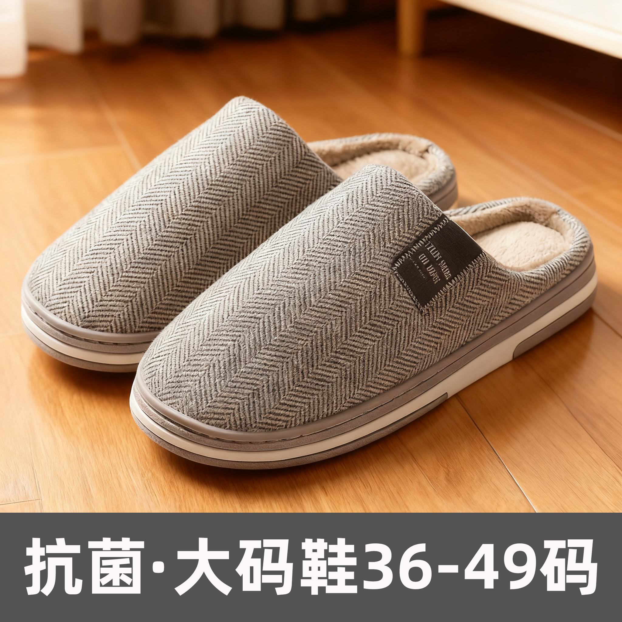 棉拖鞋男士冬季室内家居2025新款家用防滑防臭保暖加绒大码拖鞋男