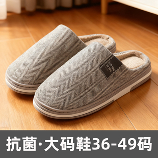 棉拖鞋男士冬季室内家居2025新款家用防滑防臭保暖加绒大码拖鞋男