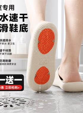 买一送一浴室专用漏水拖鞋情侣居家浴室洗澡卫生间防滑防臭凉拖女