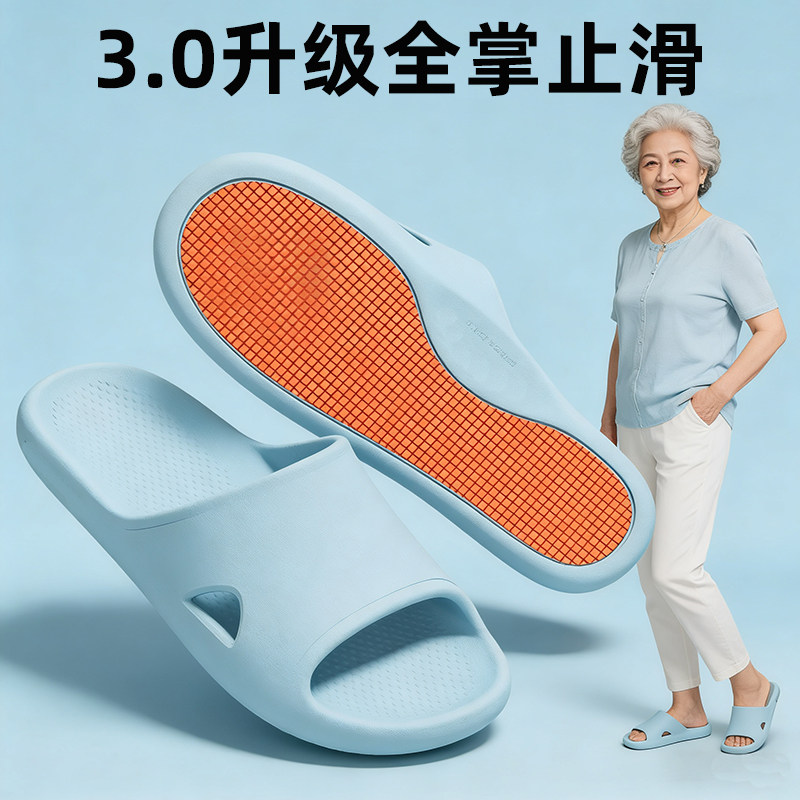 老人防滑拖鞋女款室内居家居浴室洗澡静音孕妇爸妈凉拖鞋大码夏季