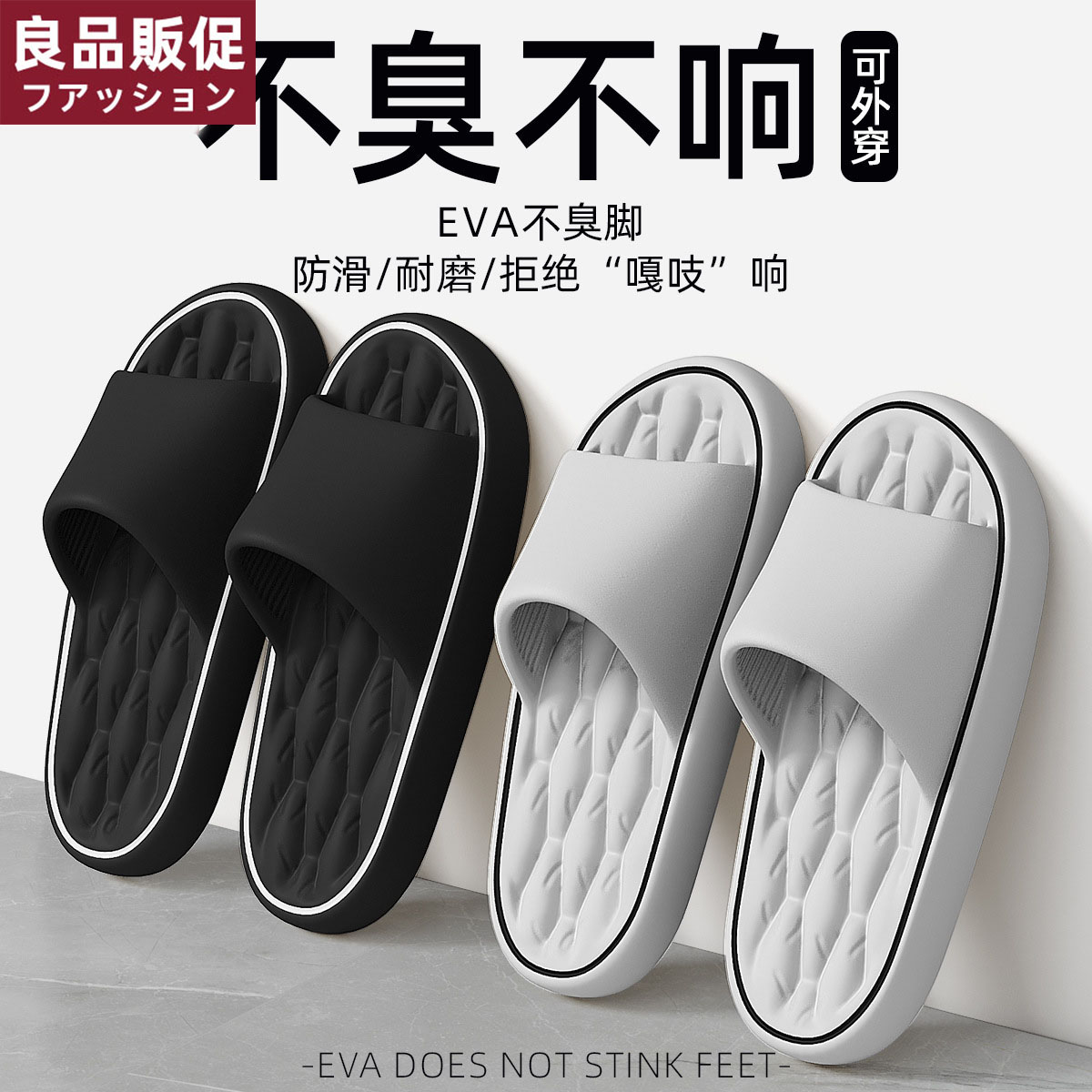 日本新品拖鞋男士夏季新款家居室内家用大码防滑防臭凉拖鞋女外穿