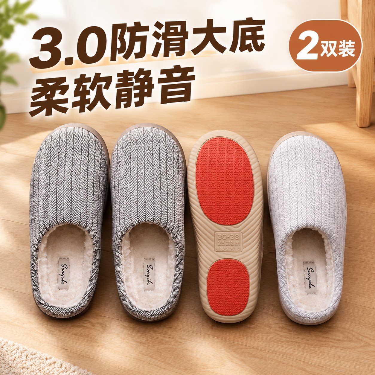 买一送一中老年棉拖鞋防滑老人冬季家居室内加绒保暖老年棉拖家用