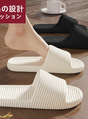 日本良品設計拖鞋男夏季室内家居家用浴室洗澡防滑软底静音情侣拖