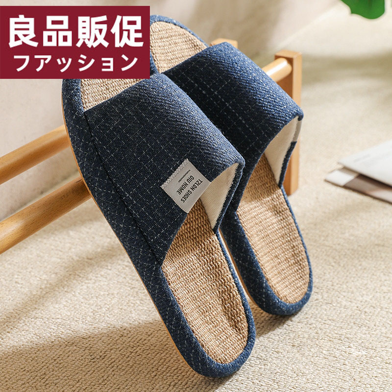 日本新品简约大码亚麻拖鞋男士夏季室内家居静音防滑不臭脚透气男