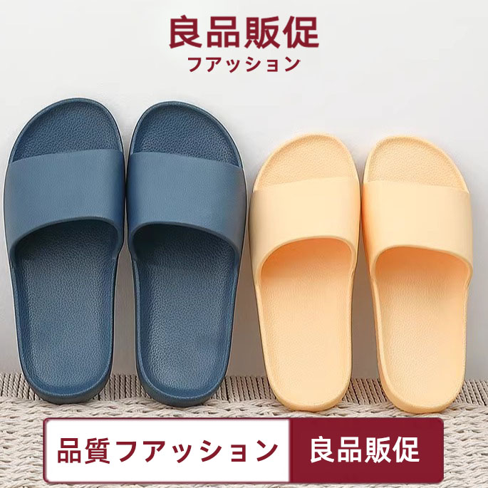 抗菌防臭日式简约拖鞋防滑轻便款