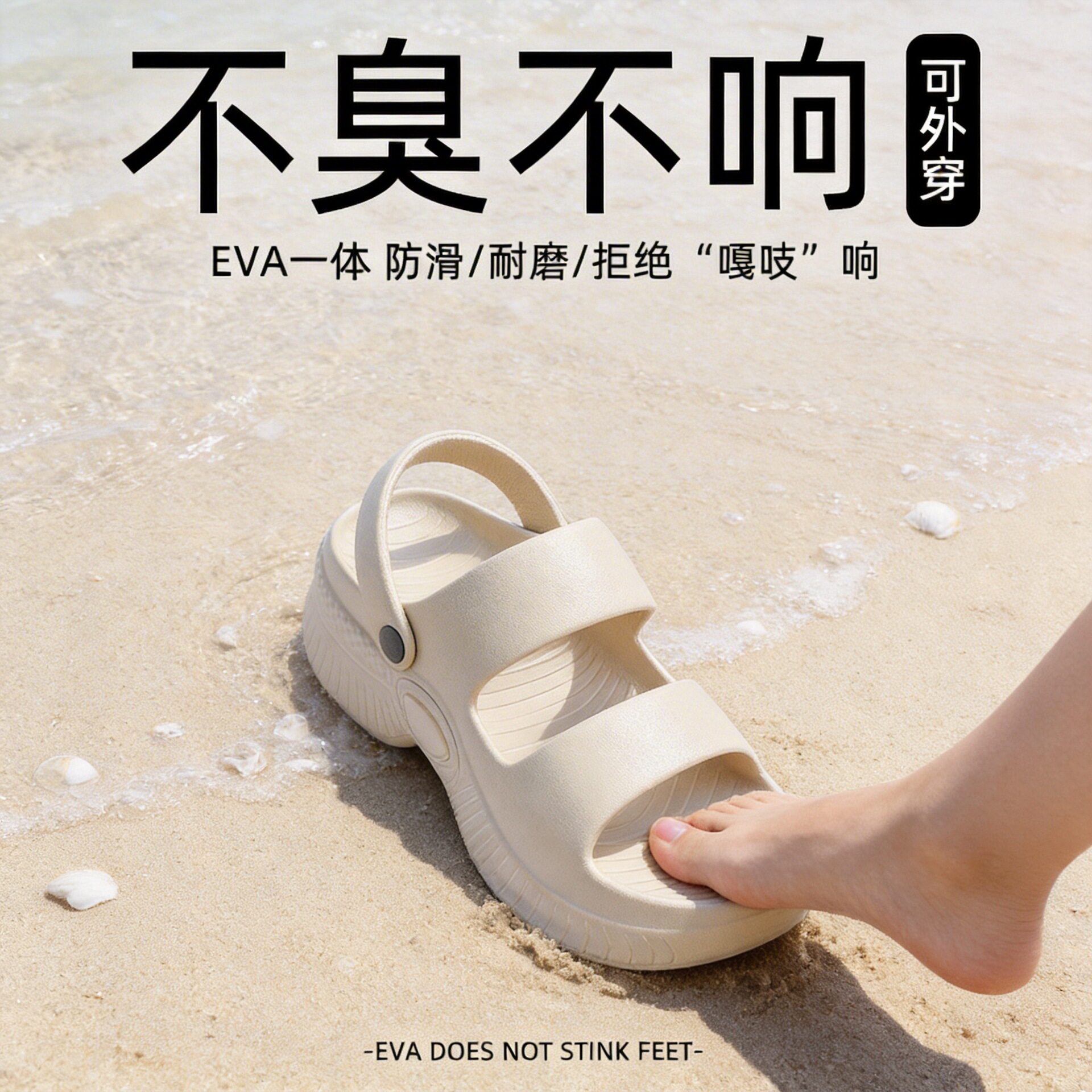 松糕凉鞋女款可下水2026新款夏季厚底防水海边外穿软底运动沙滩鞋